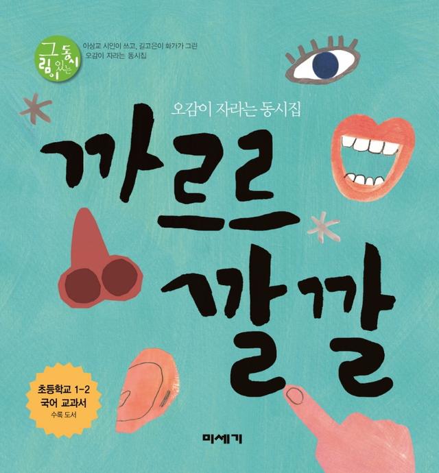 까르르 깔깔