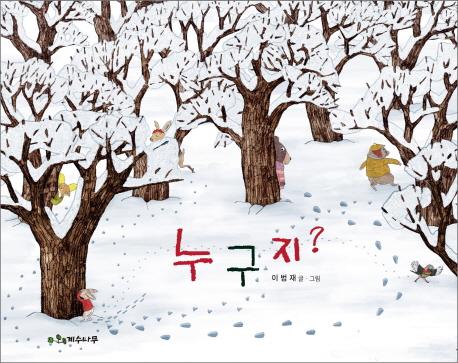 누구지?