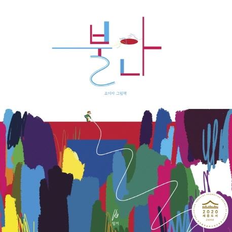 불안